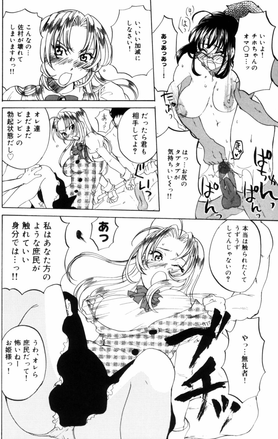 OL Frustrations - Page 62