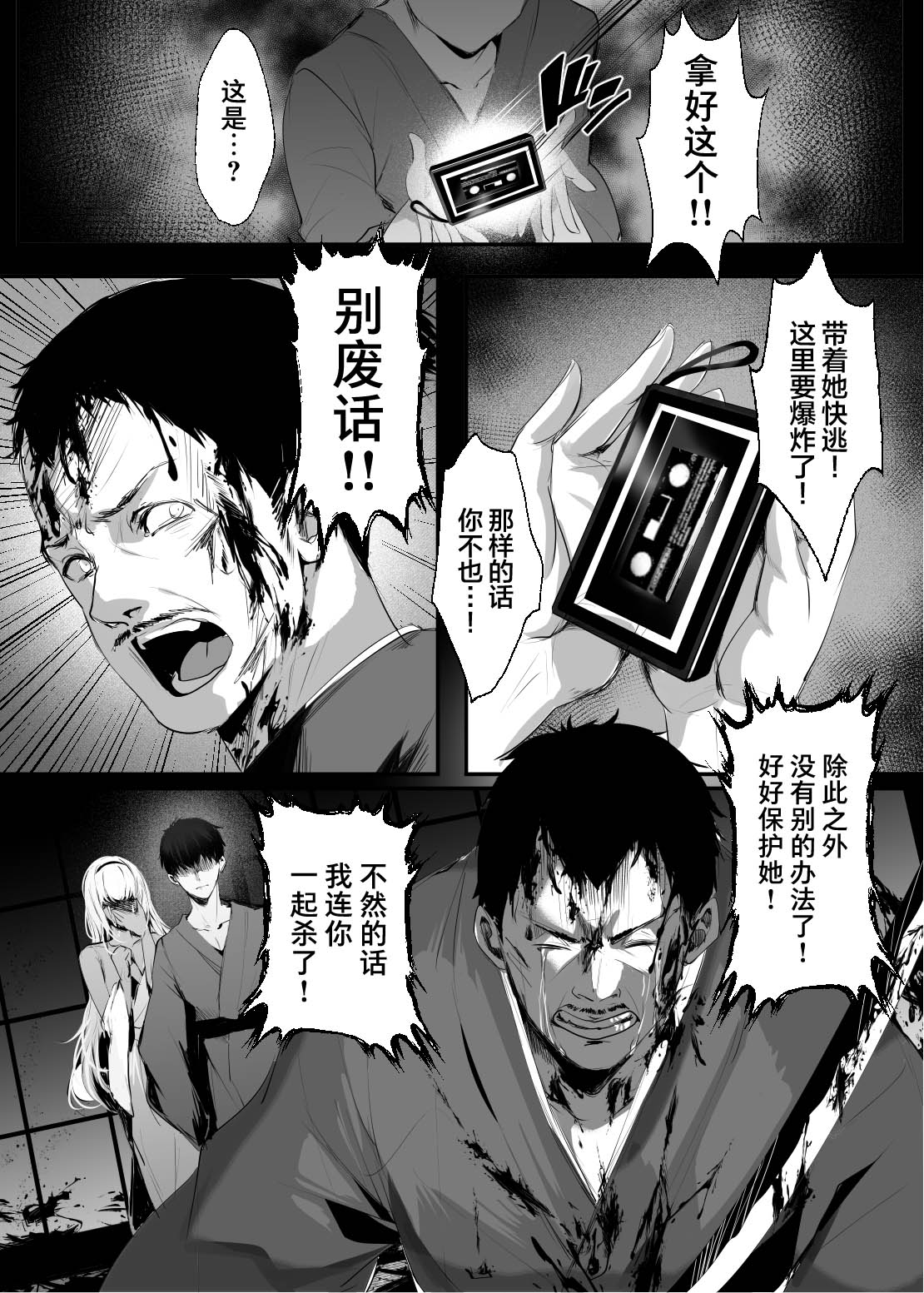 Jyashin no Miko San - Page 34