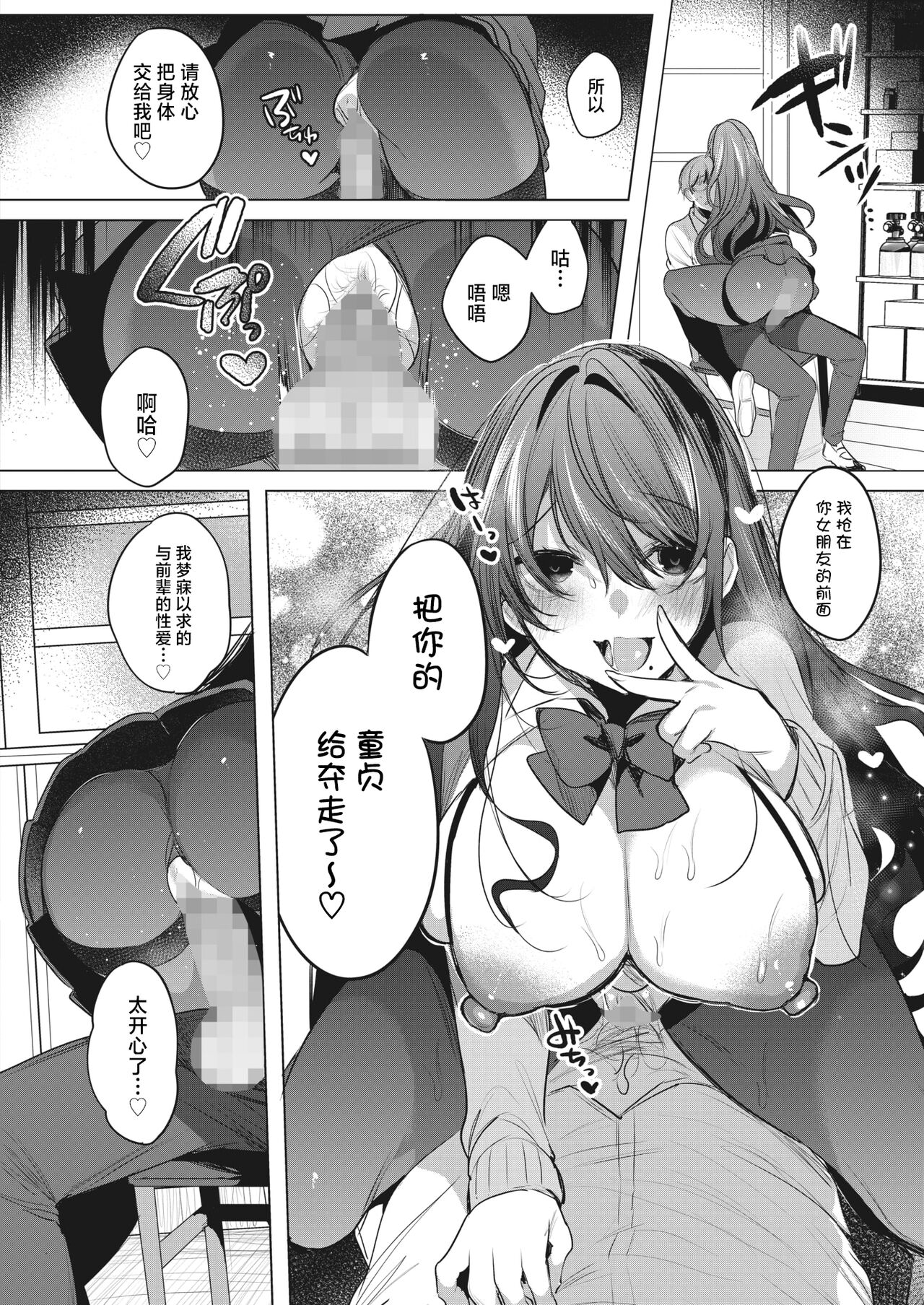 Watashi no Mono ni Natte - Page 12