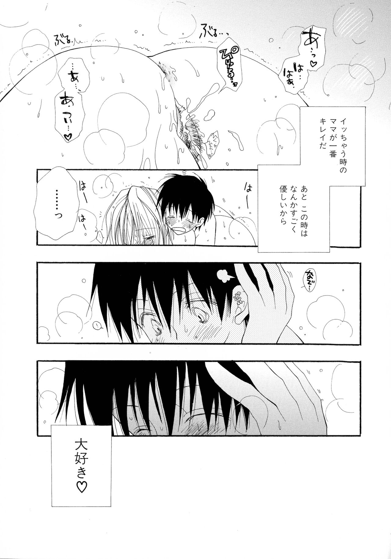 Cherry♥Pai Shinsouban - Page 92