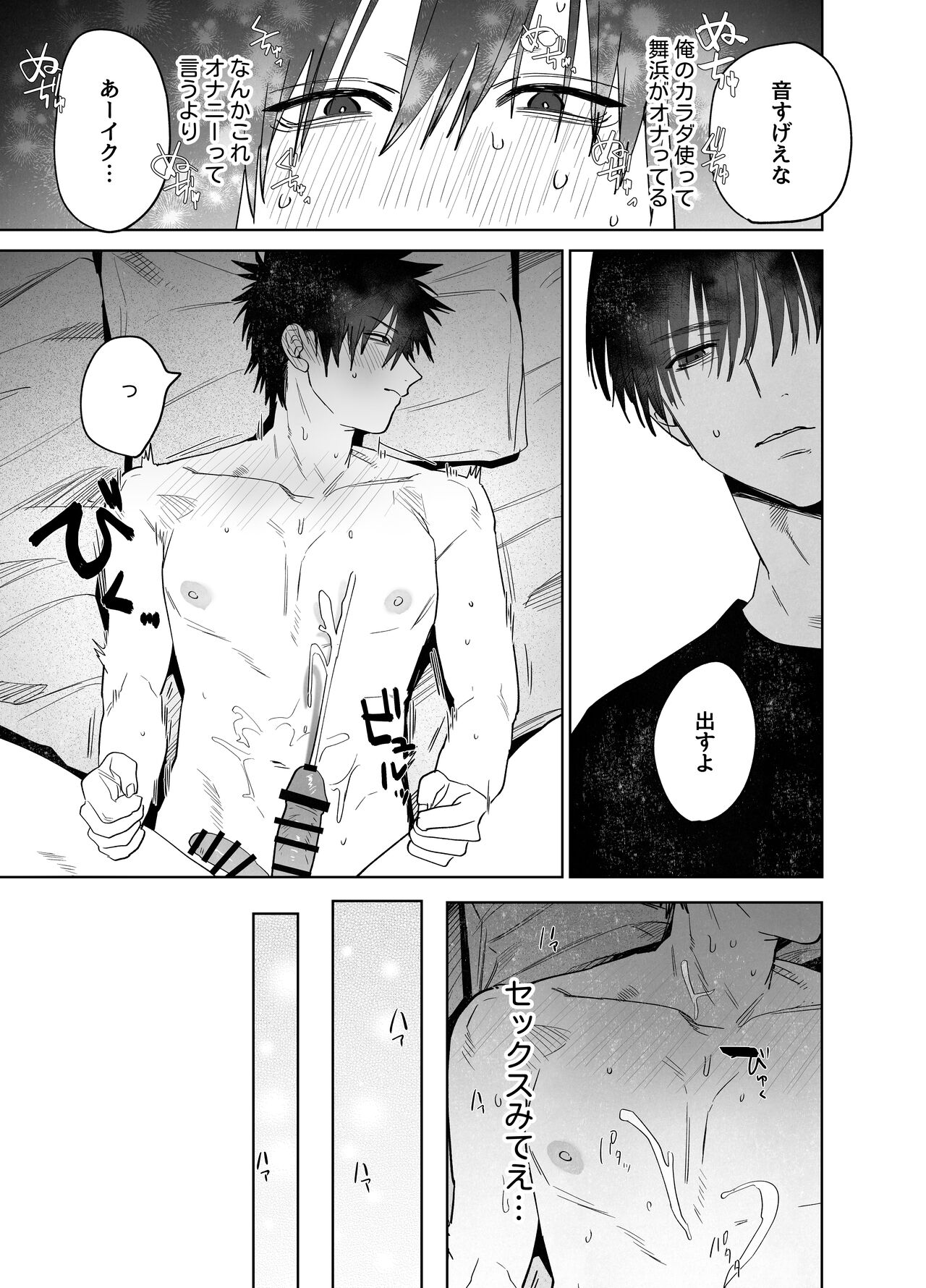 Fujun Yūana Kōyū | Impure Man Hole Intercourse - Page 16