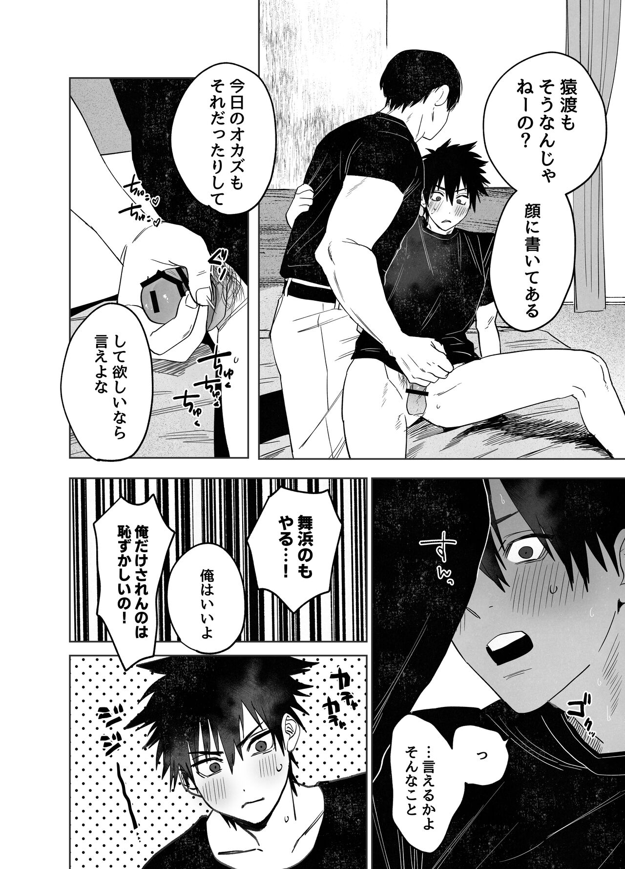 Fujun Yūana Kōyū | Impure Man Hole Intercourse - Page 23