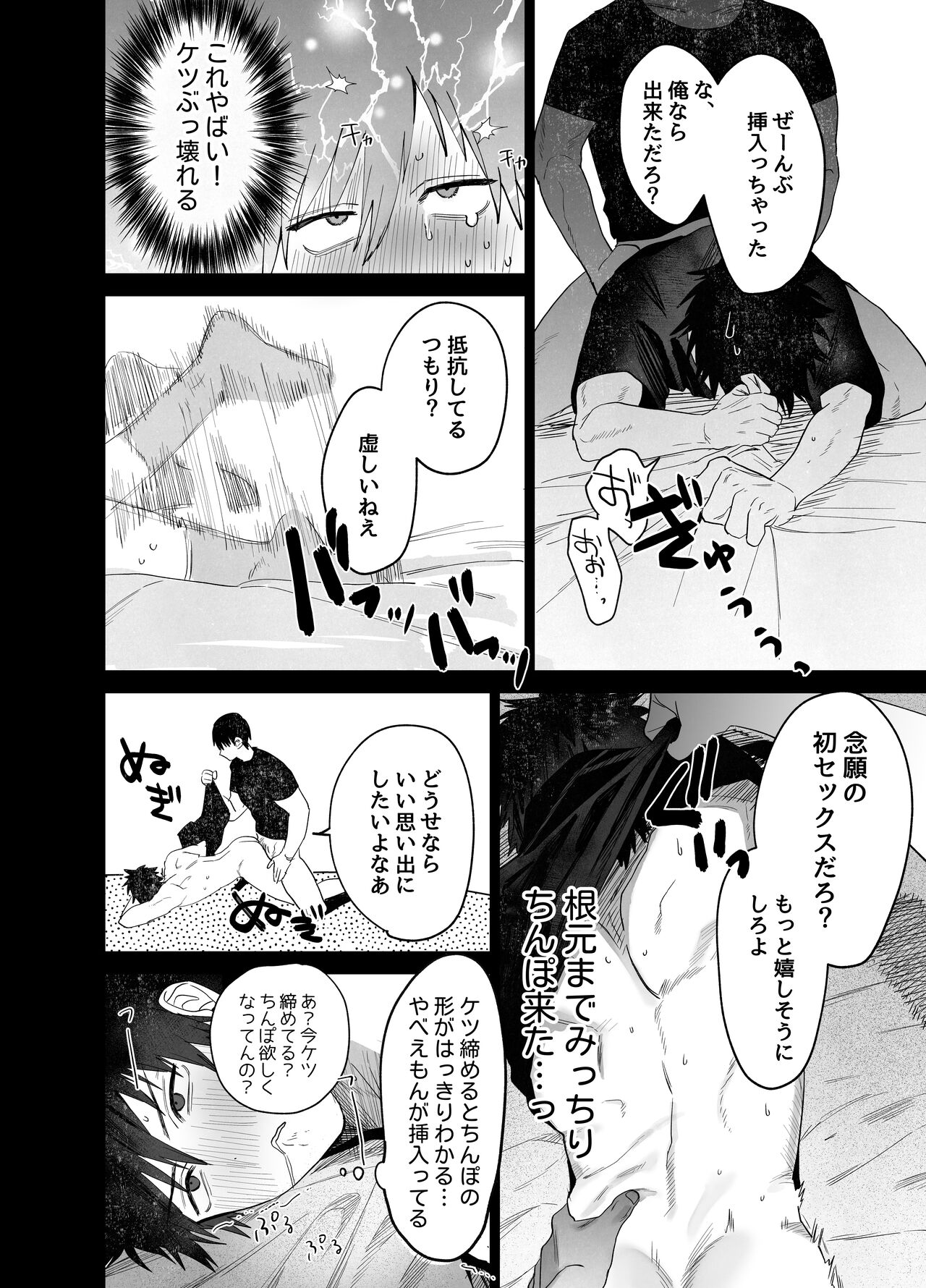 Fujun Yūana Kōyū | Impure Man Hole Intercourse - Page 33