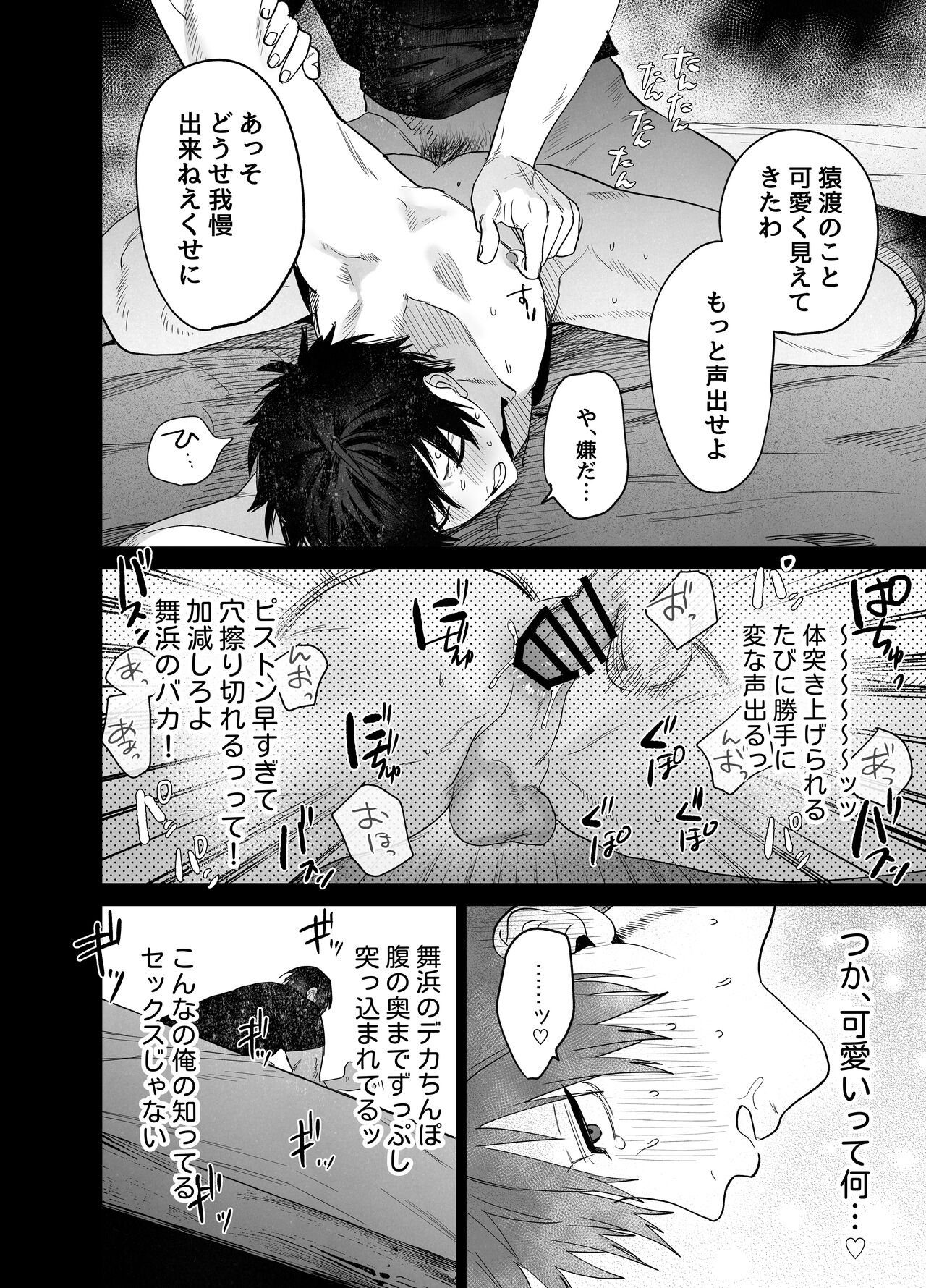 Fujun Yūana Kōyū | Impure Man Hole Intercourse - Page 35