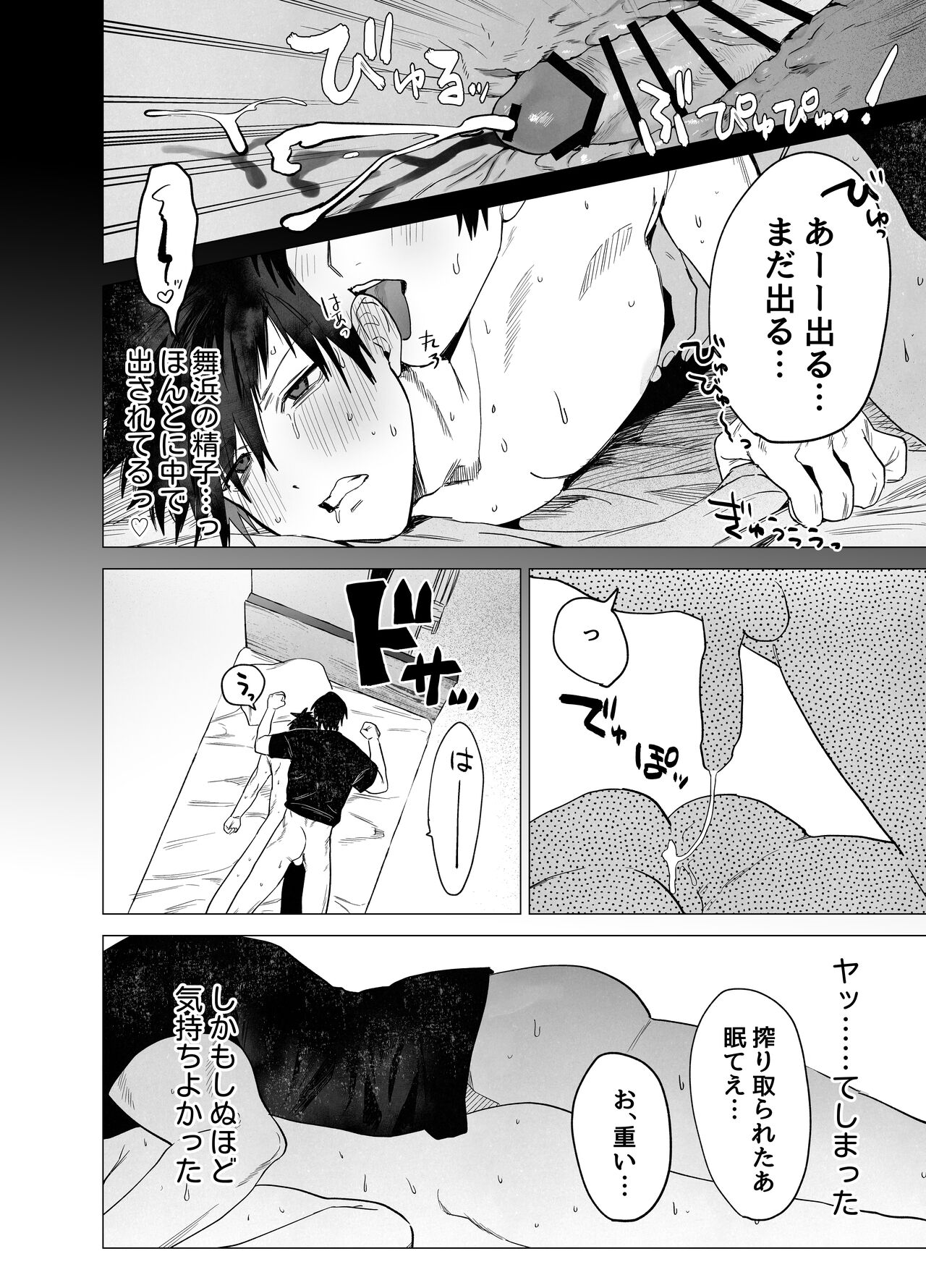 Fujun Yūana Kōyū | Impure Man Hole Intercourse - Page 43
