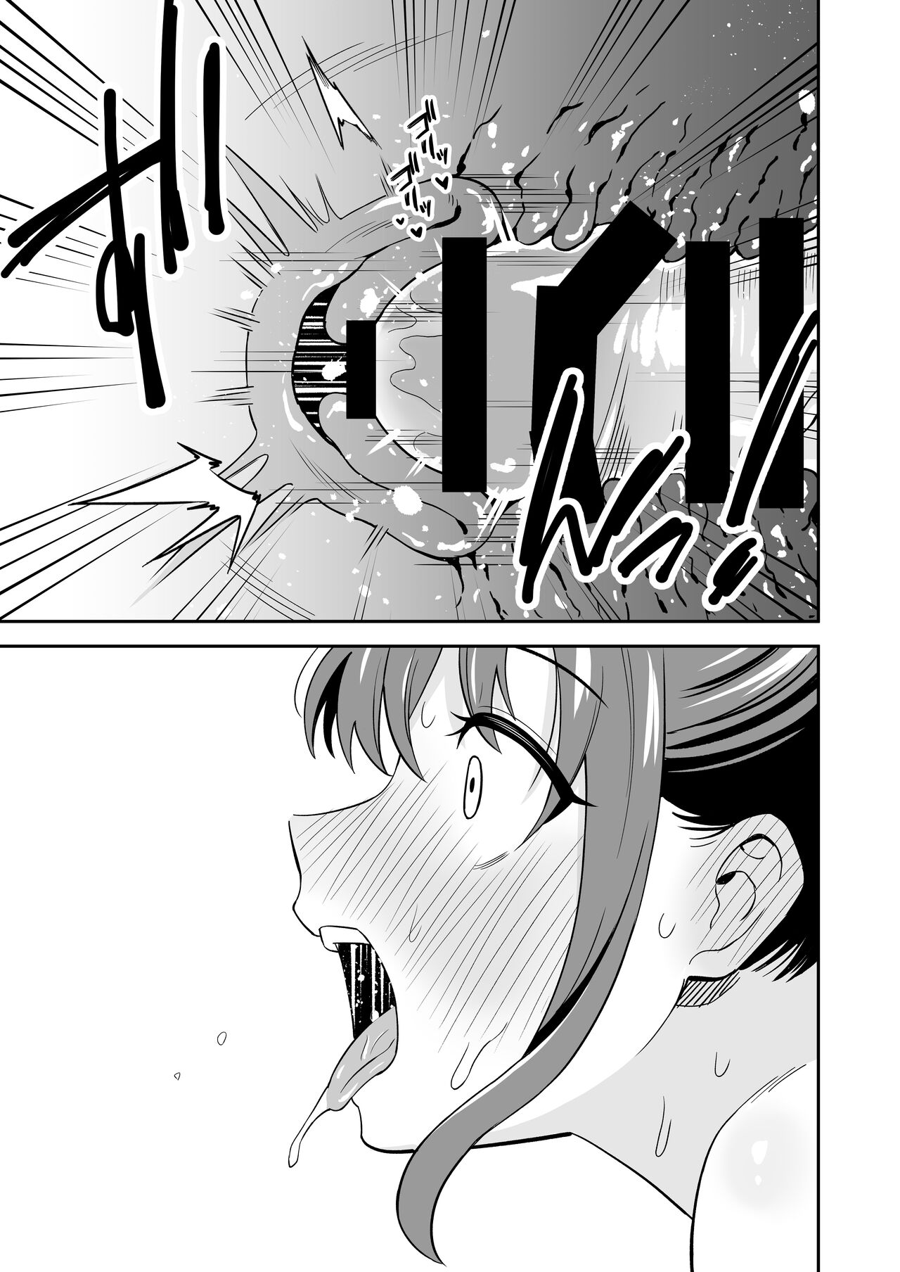 オジサンに都合がいい爆乳家出ギャル - Page 24