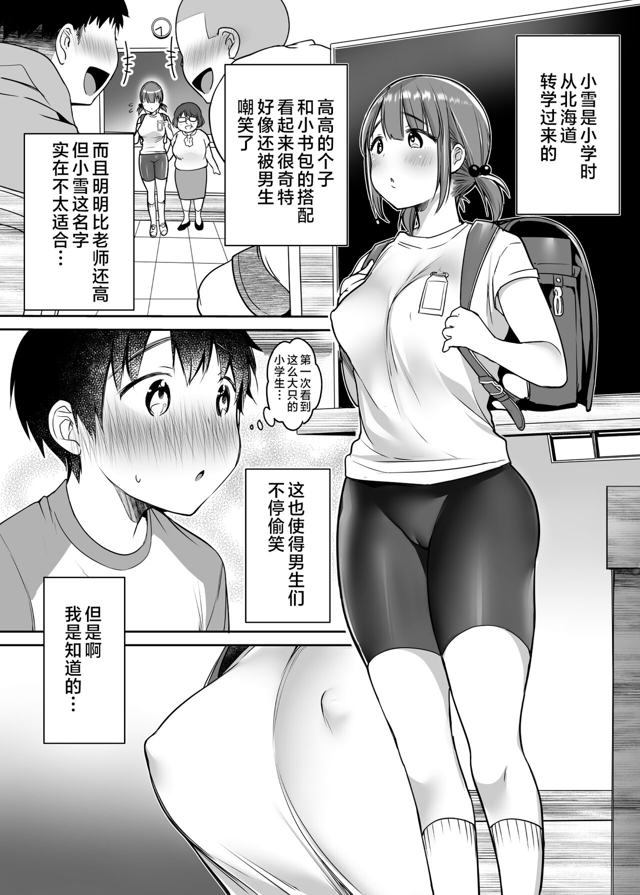Boku no Choushin Bakunyuu Kanojo wa Netorasenai! - Page 8