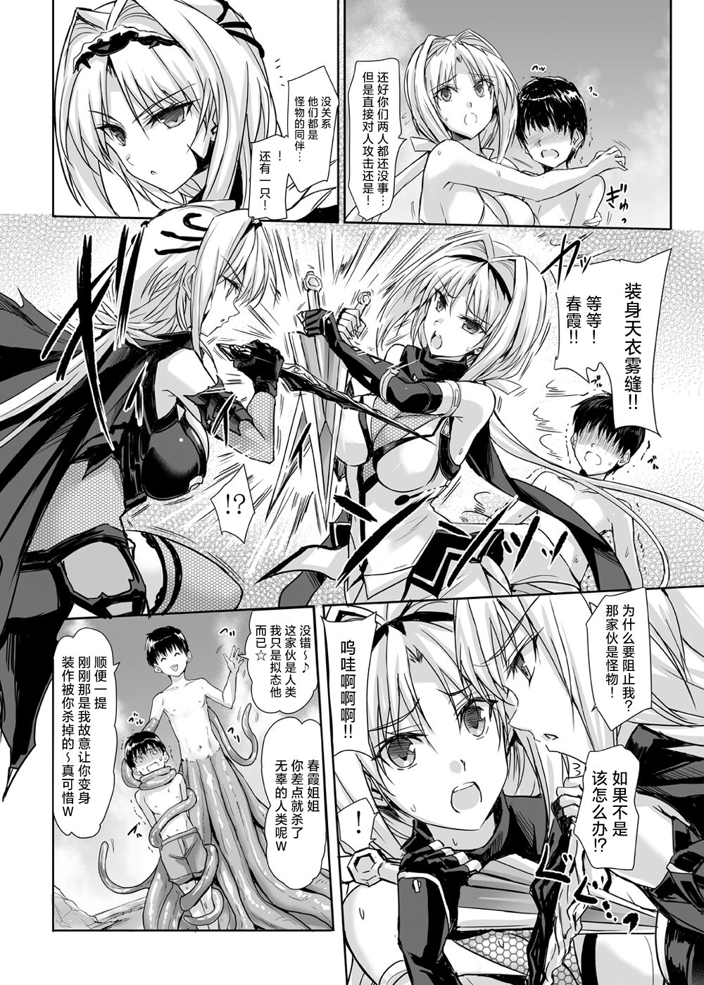 H×C LV1 - Page 23