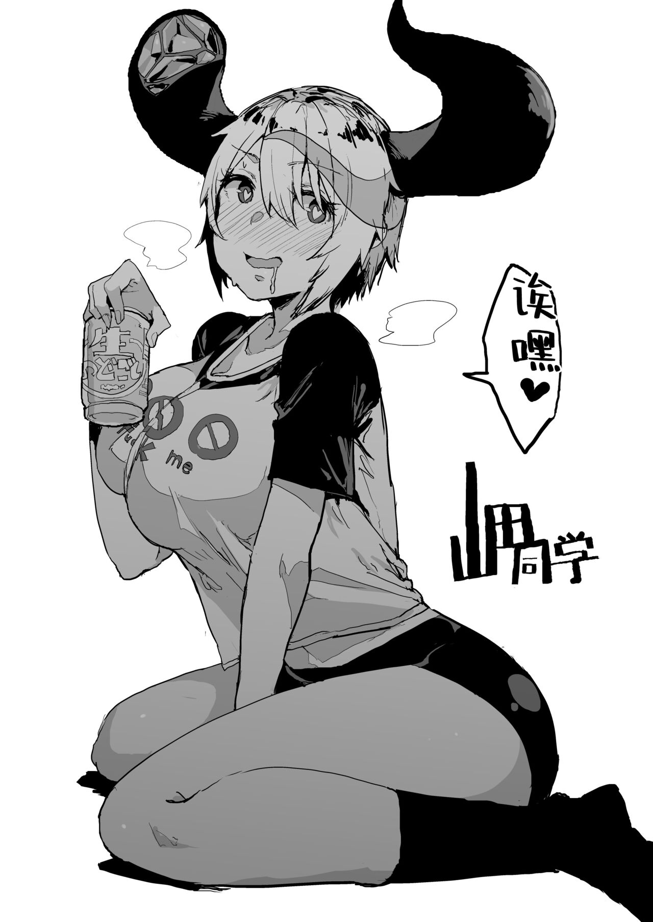 Pixiv整合汉化 - Page 33