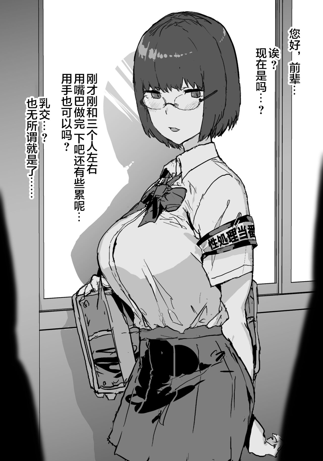 Pixiv整合汉化 - Page 76