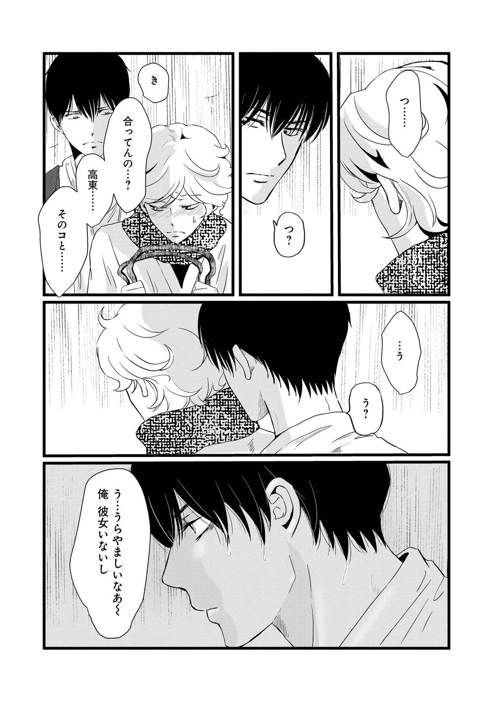 AHOERO - Page 51