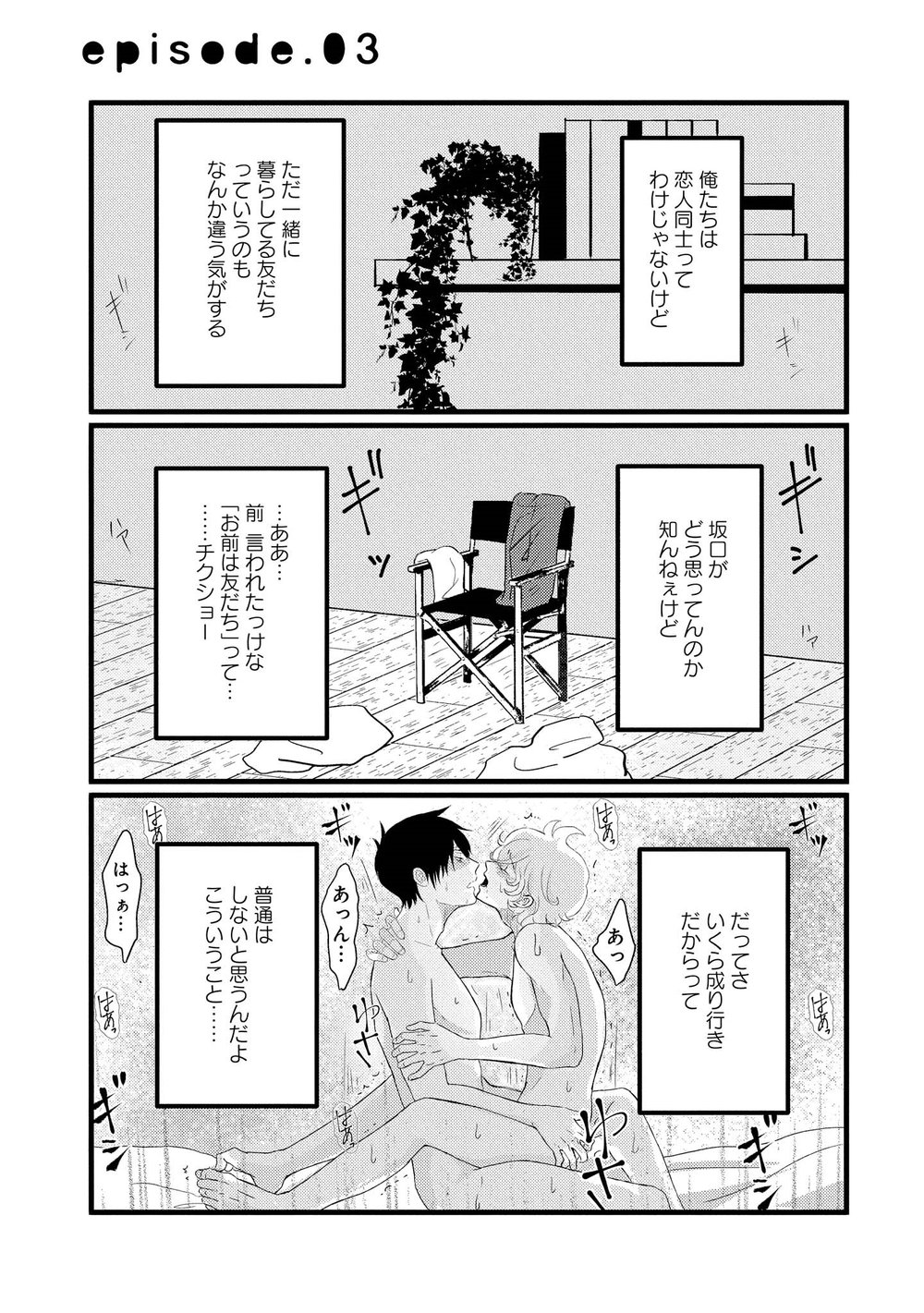 AHOERO - Page 60