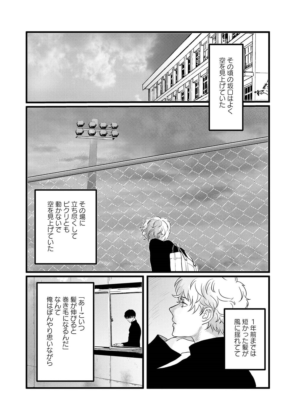 AHOERO - Page 63