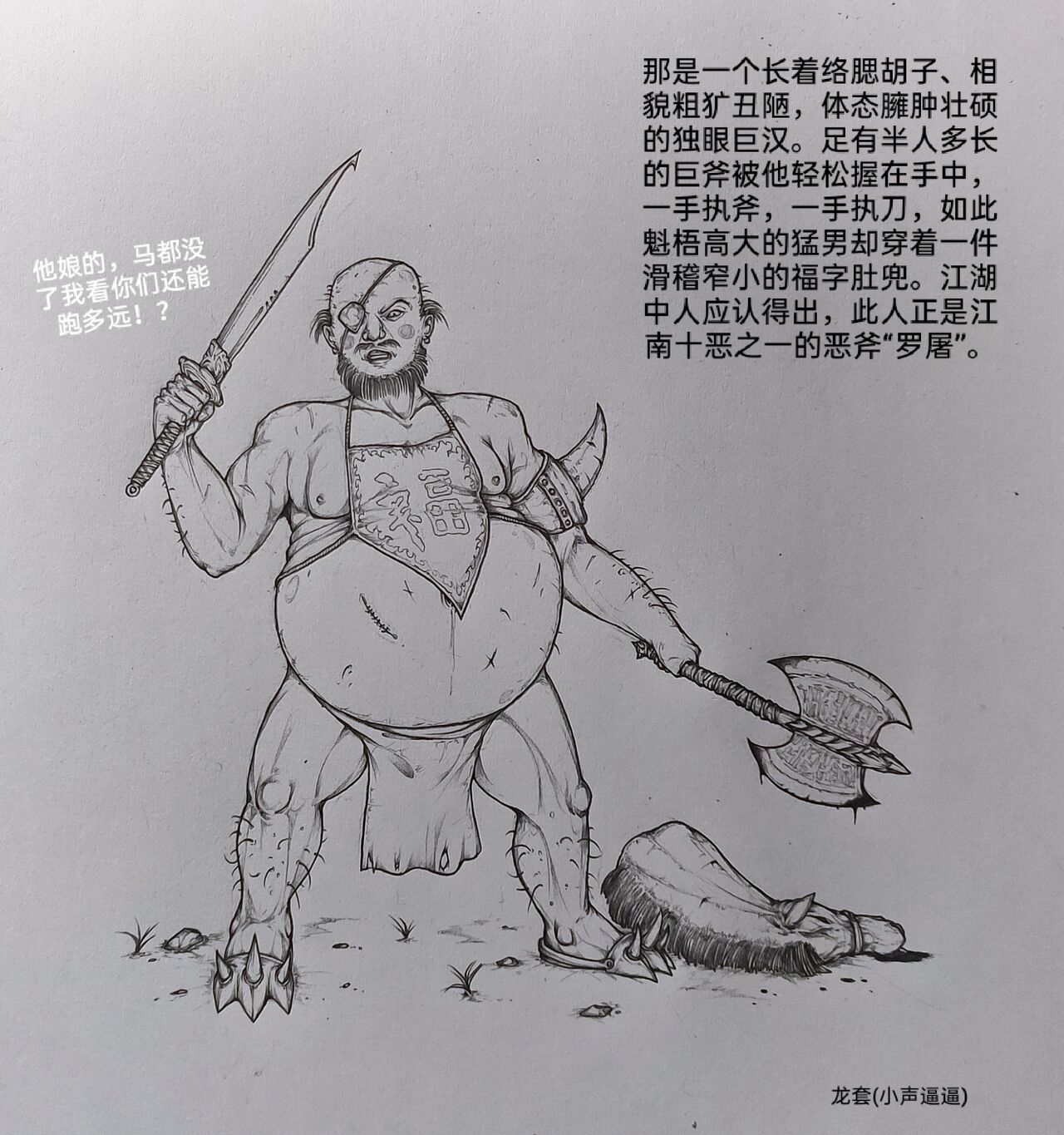 女侠3 - Page 16