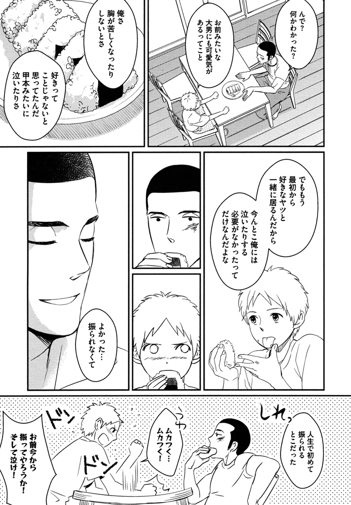 Honjitsu kara no Rinjin-ai - Page 111