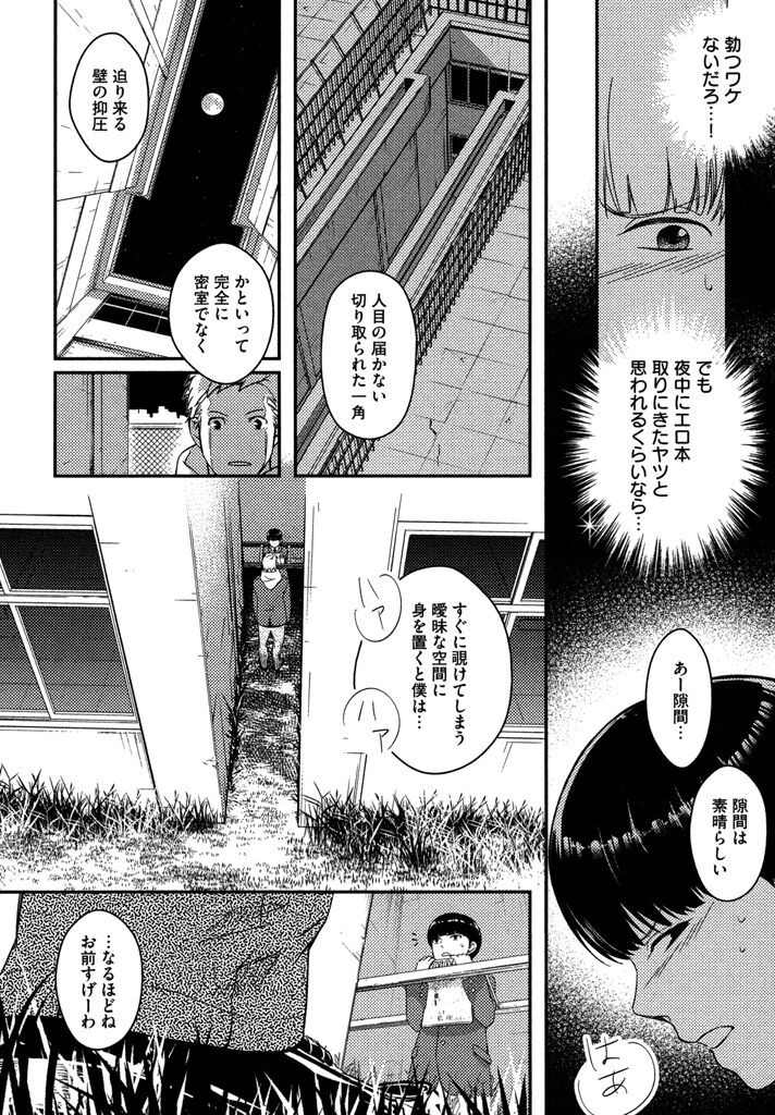 Honjitsu kara no Rinjin-ai - Page 120