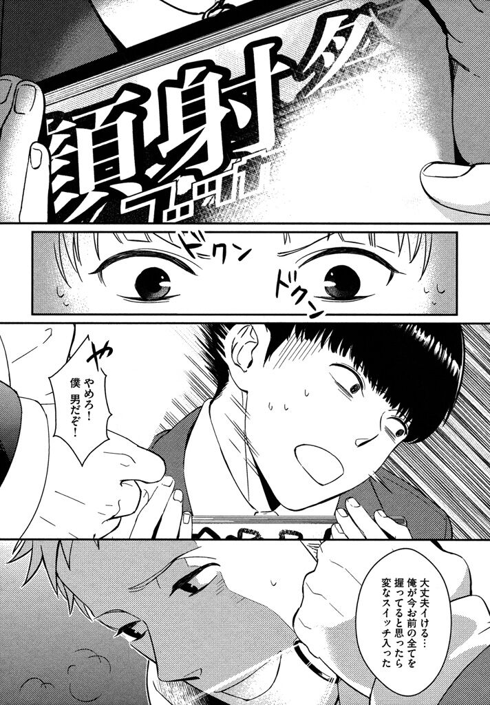 Honjitsu kara no Rinjin-ai - Page 123