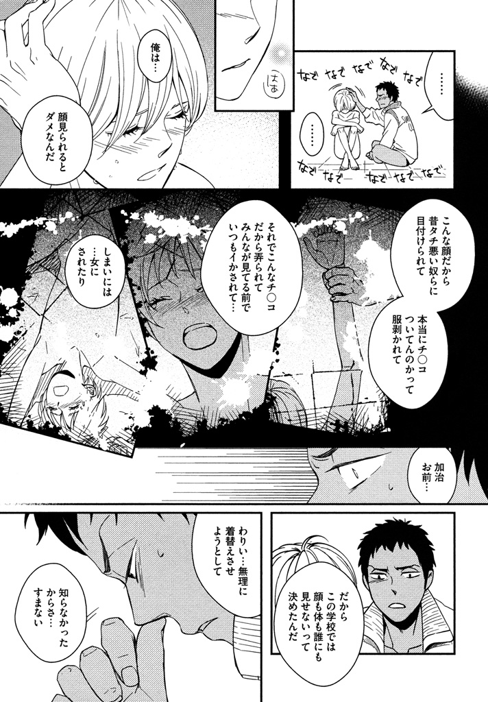 Honjitsu kara no Rinjin-ai - Page 138