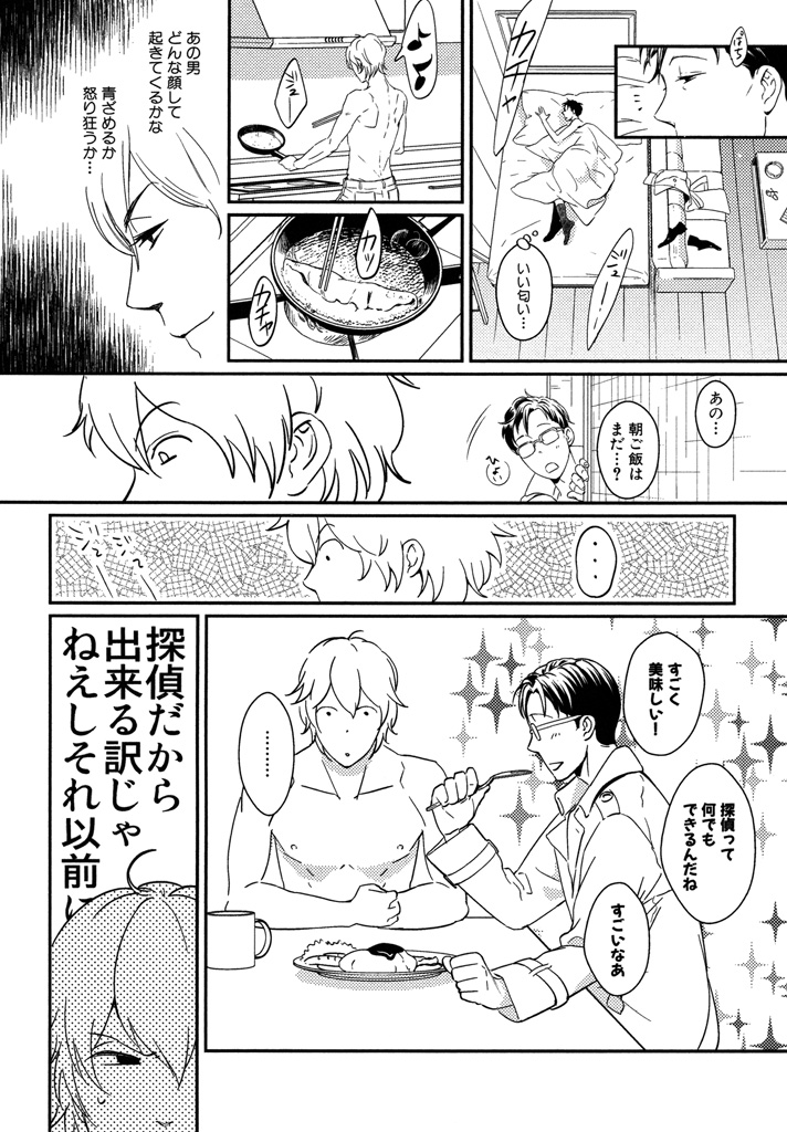 Honjitsu kara no Rinjin-ai - Page 158
