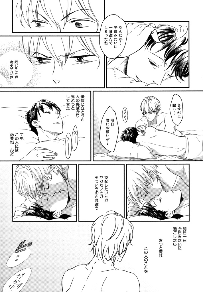 Honjitsu kara no Rinjin-ai - Page 167