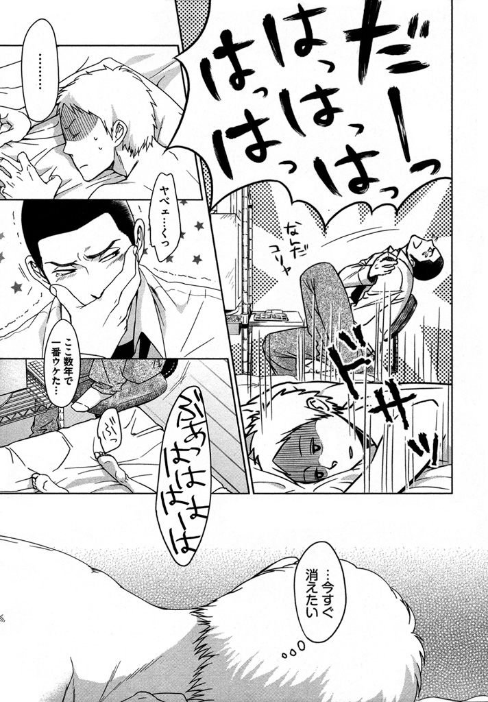 Honjitsu kara no Rinjin-ai - Page 19