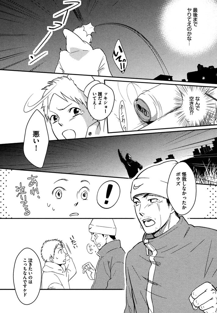 Honjitsu kara no Rinjin-ai - Page 42