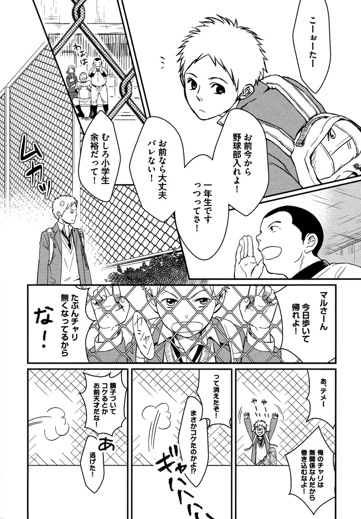 Honjitsu kara no Rinjin-ai - Page 47