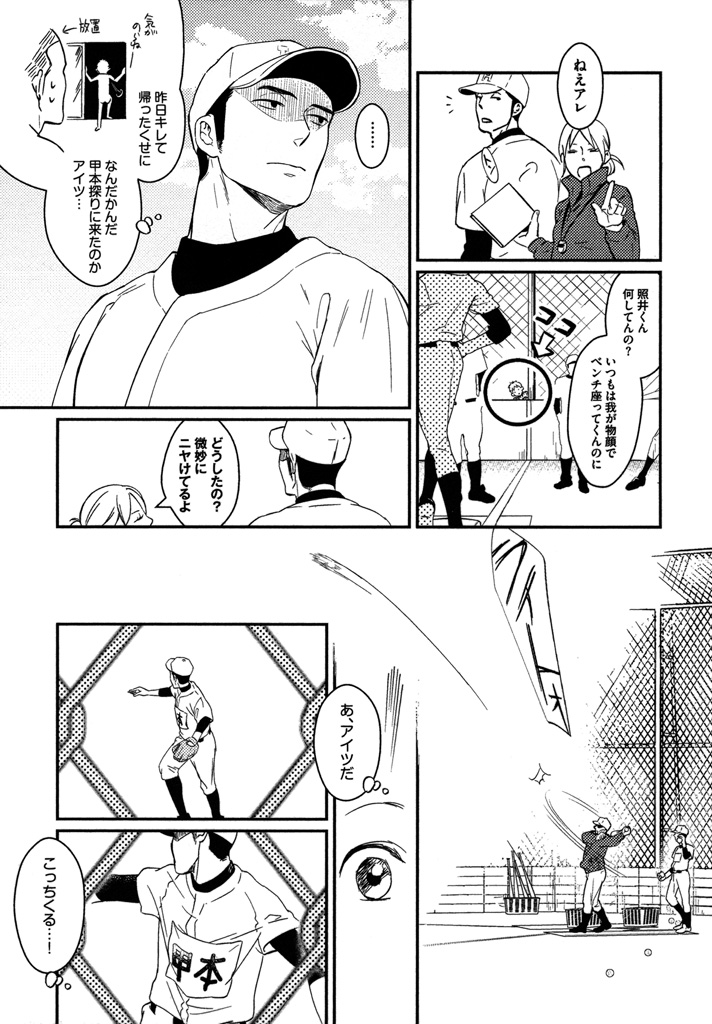 Honjitsu kara no Rinjin-ai - Page 59