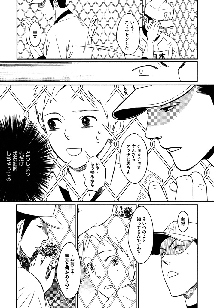 Honjitsu kara no Rinjin-ai - Page 63