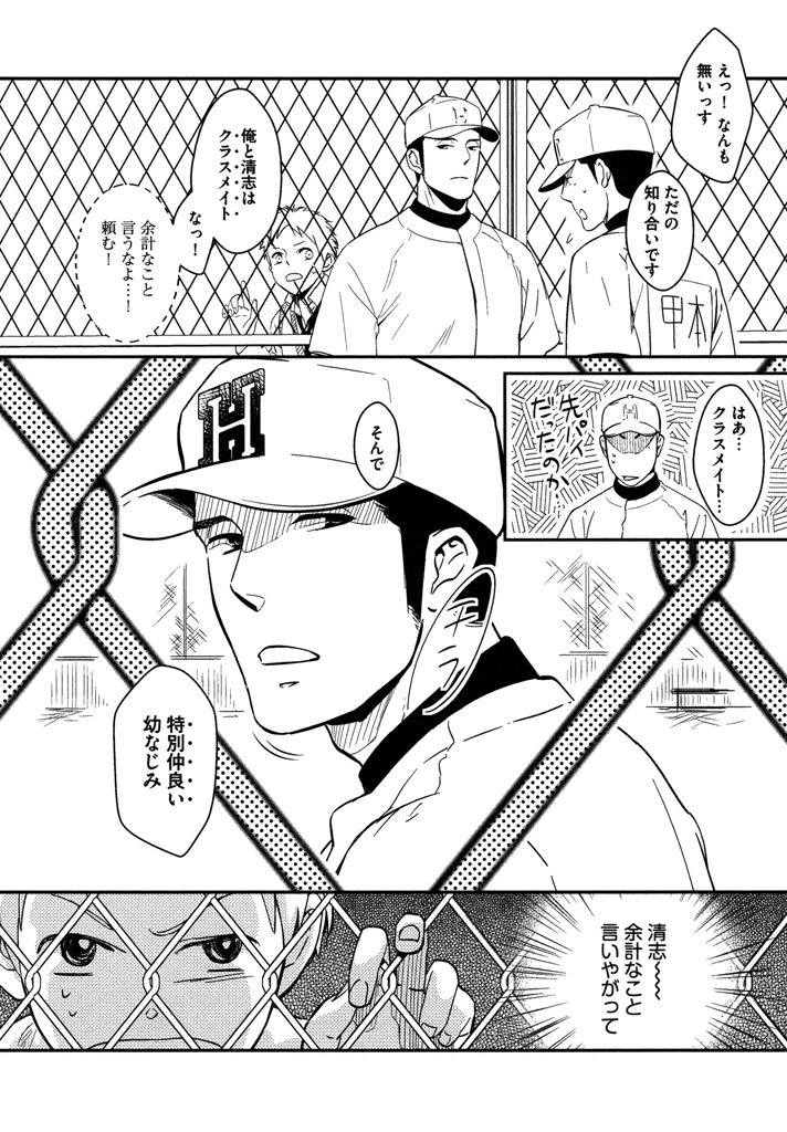 Honjitsu kara no Rinjin-ai - Page 64
