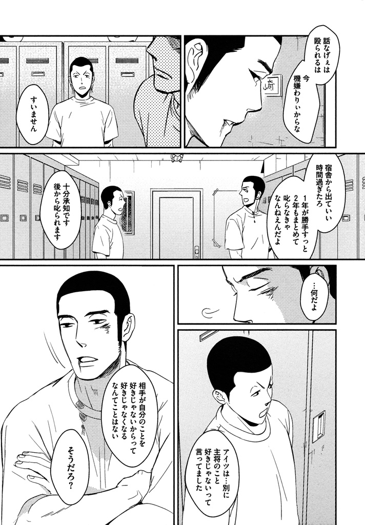 Honjitsu kara no Rinjin-ai - Page 91