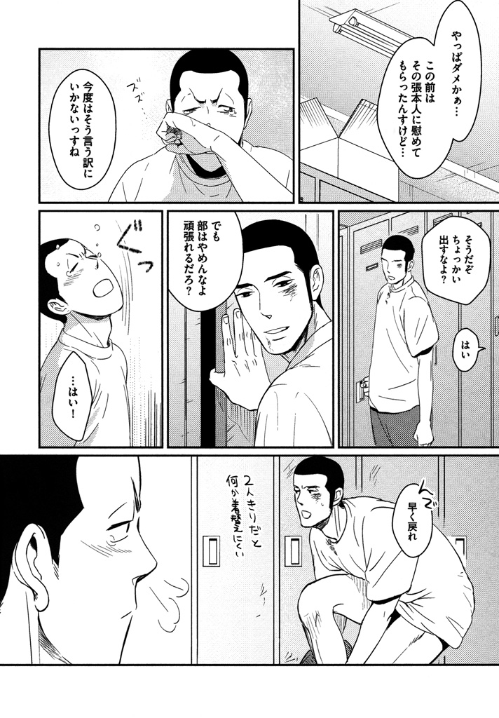 Honjitsu kara no Rinjin-ai - Page 94
