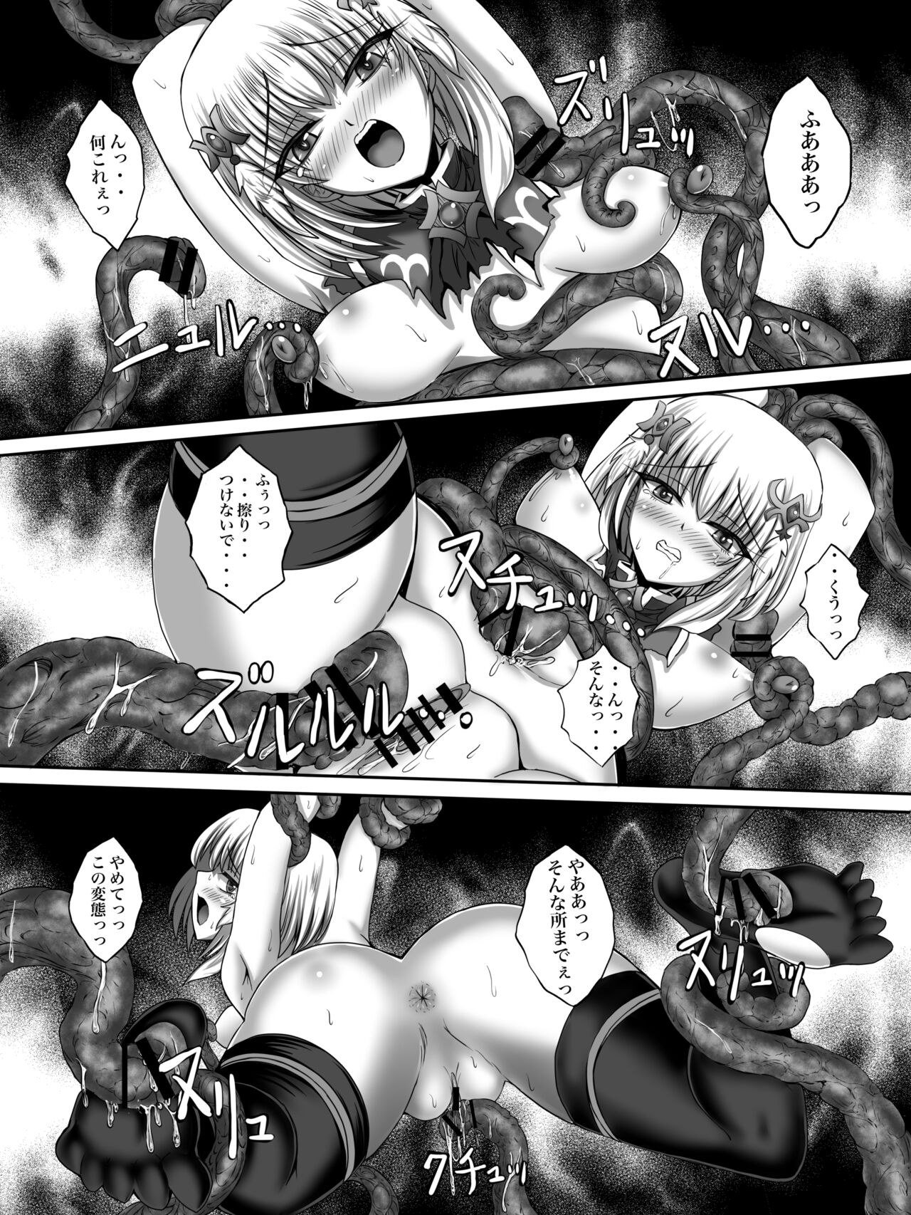 Make Kaku!! Mahou Shoujo - Page 22