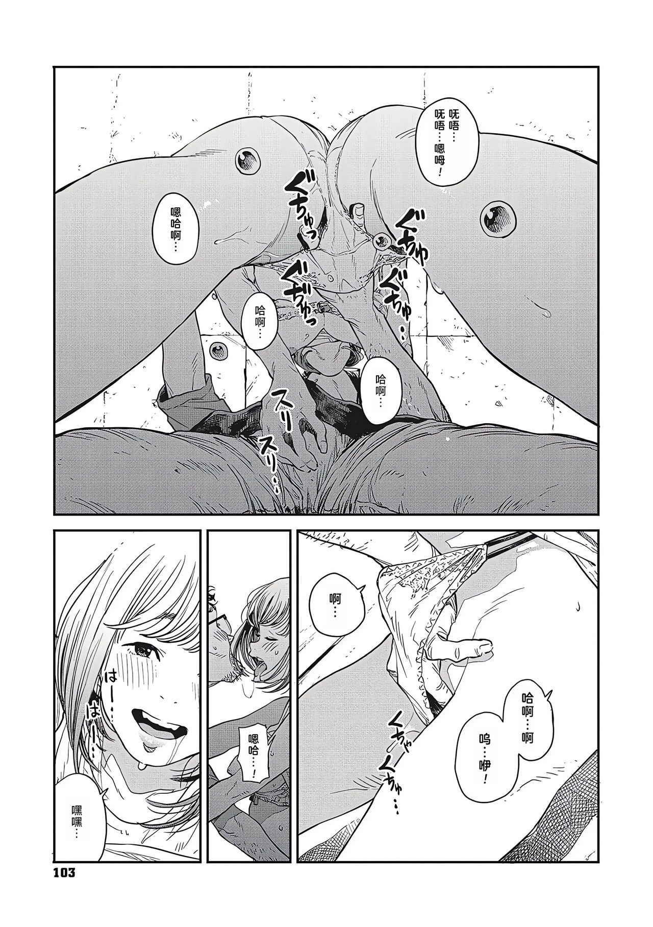 Ame no Yo ni | 雨夜里 - Page 17