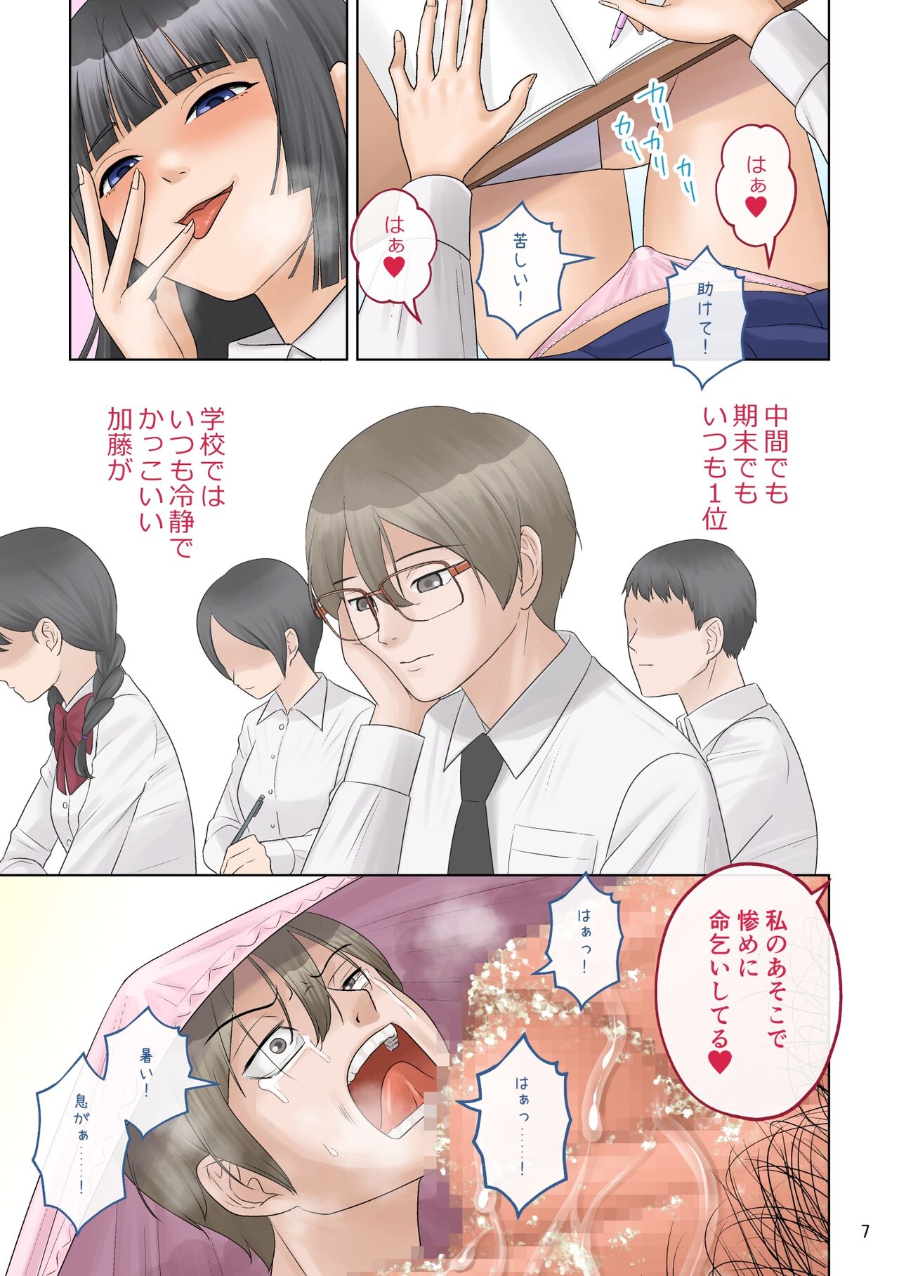 Preview page 7