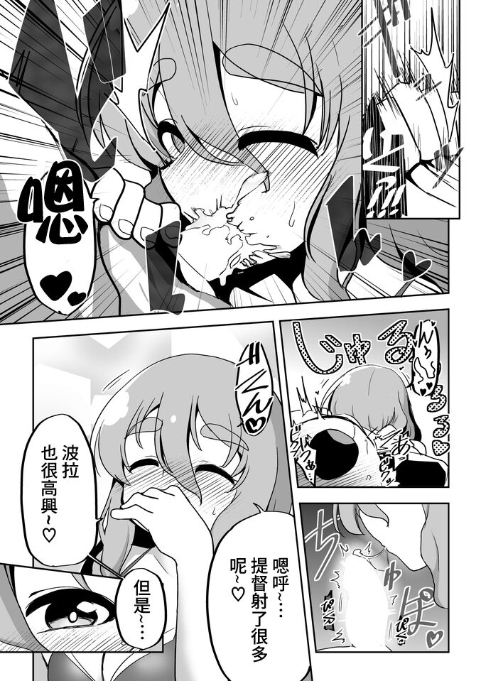 Kanojo ga Mizugi ni Kigaetara - Page 11