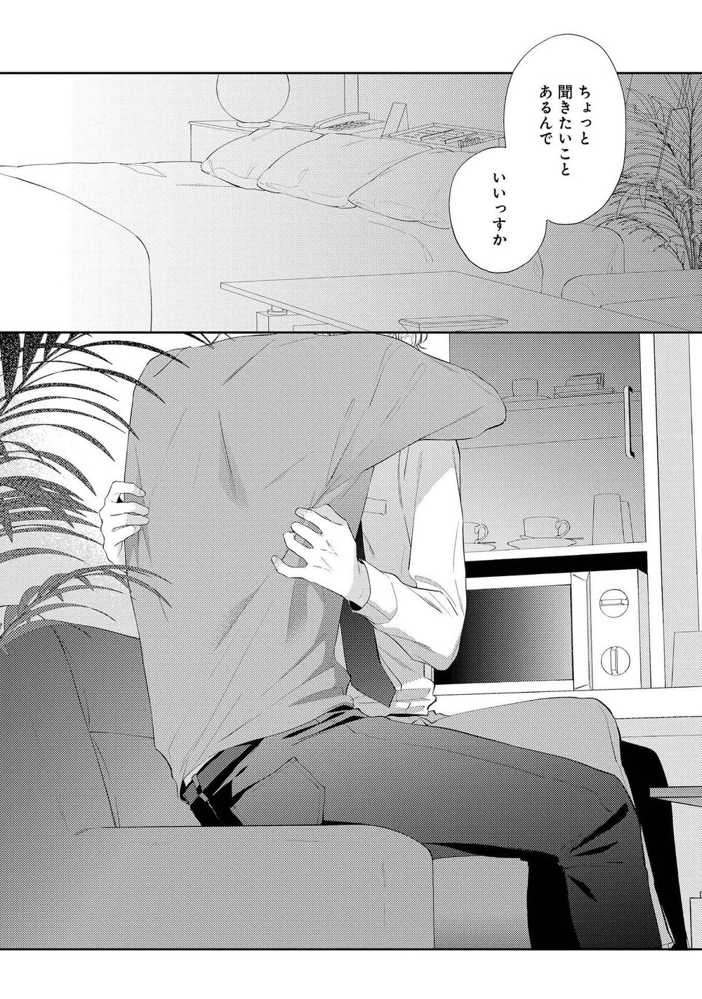 NIGHT MILK HEAVEN - Page 124