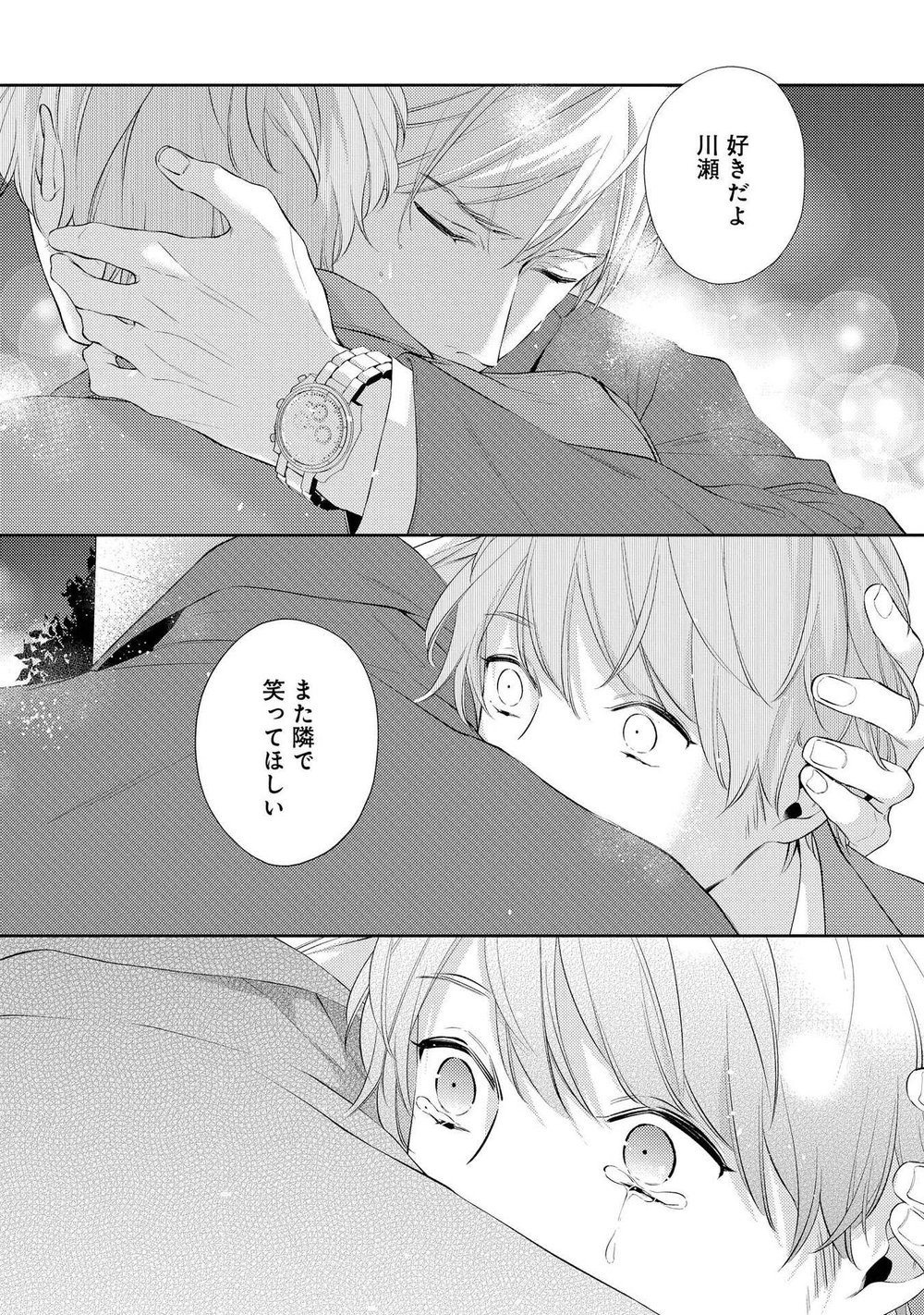 NIGHT MILK HEAVEN - Page 142