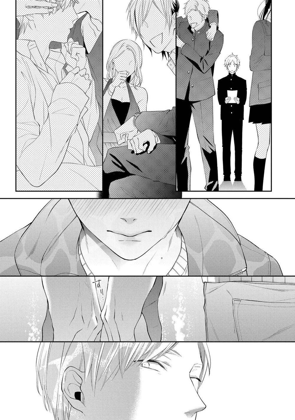 NIGHT MILK HEAVEN - Page 77