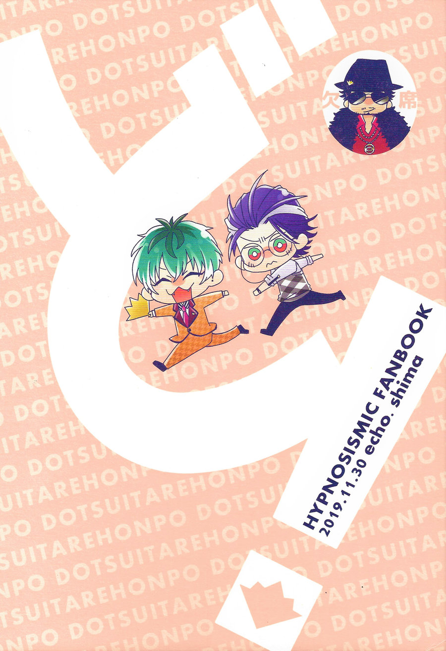 Ore no aikata ga damasare yasui ken - Page 26