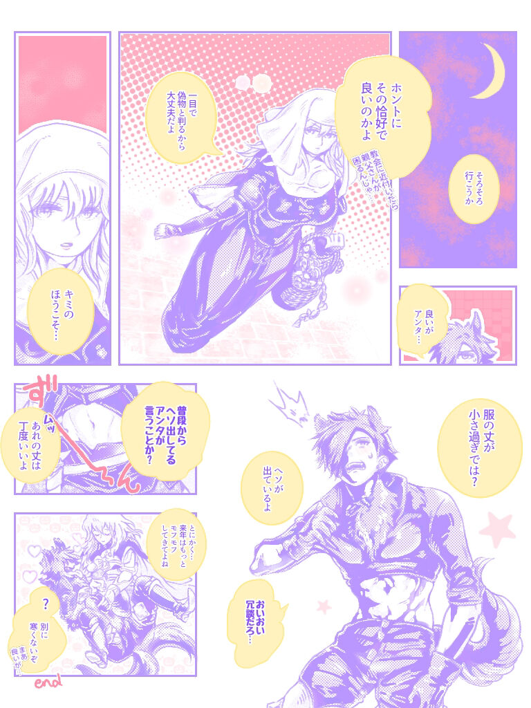 [Fire Emblem: Three Houses) - Page 48