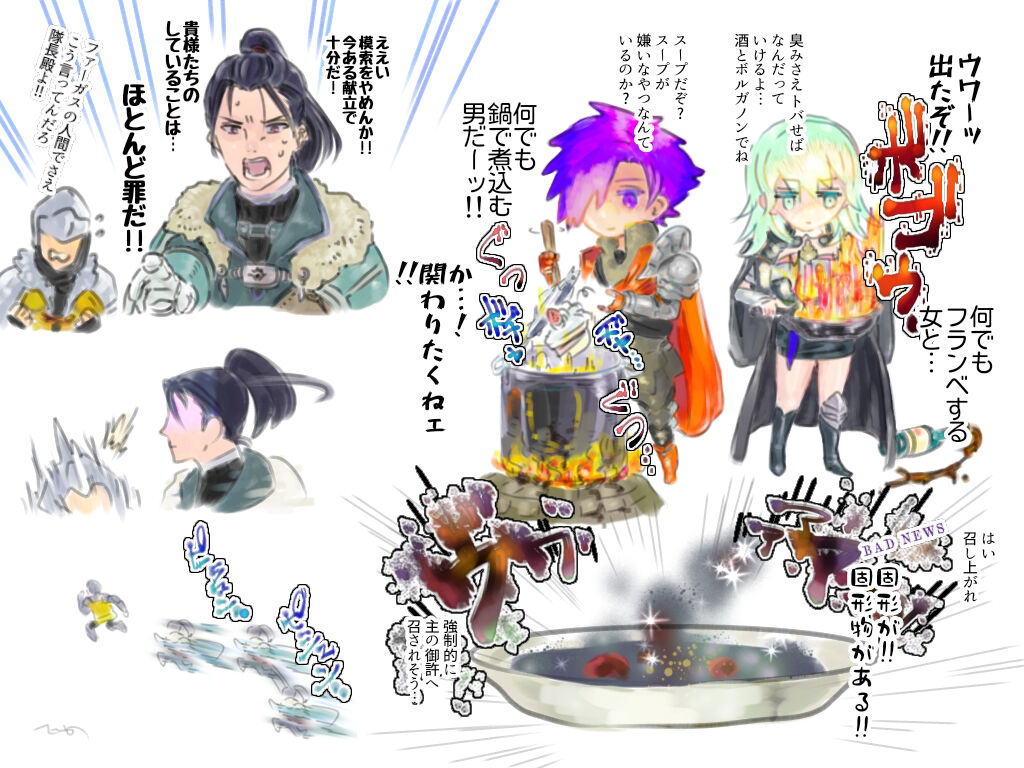 [Fire Emblem: Three Houses) - Page 7