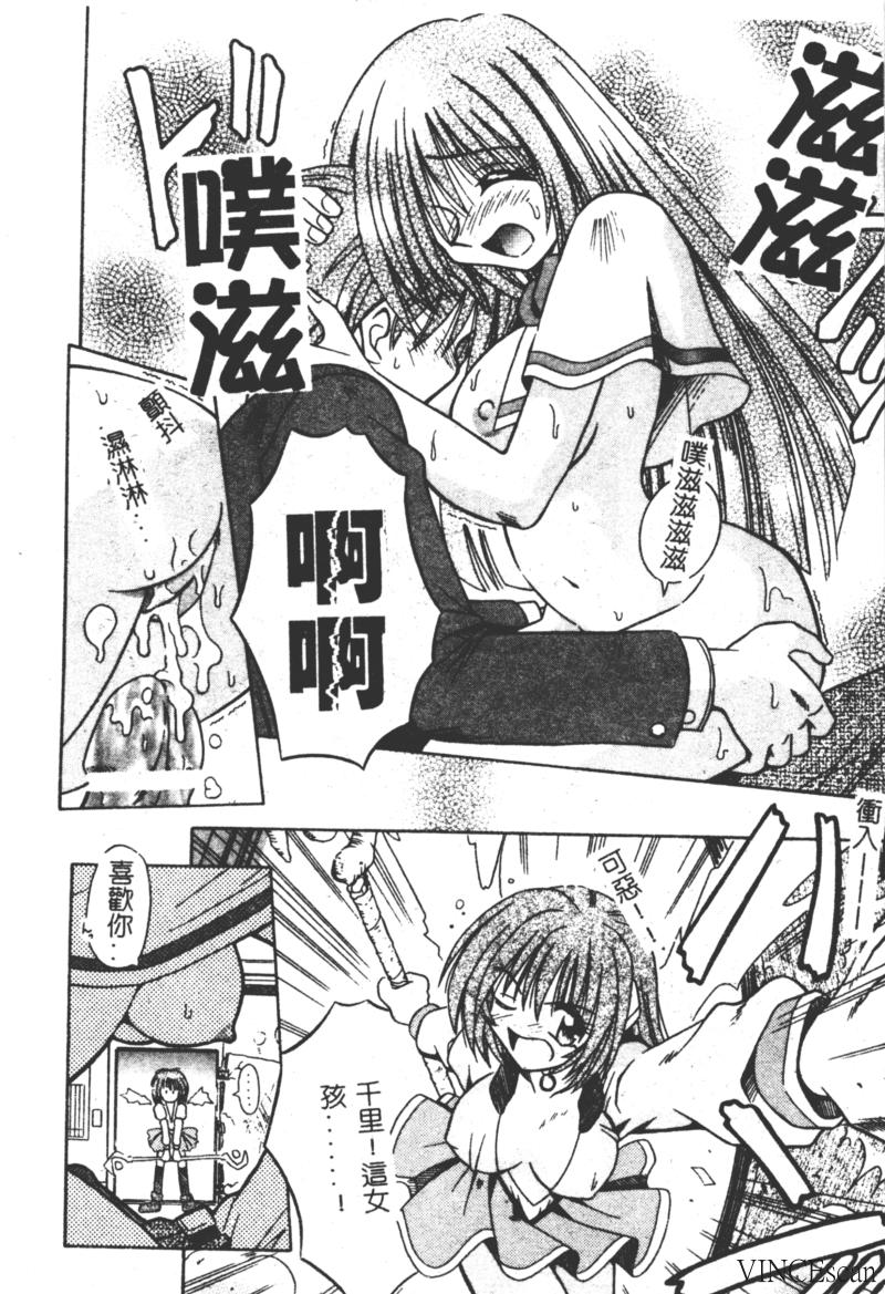 Ikuugensou - Page 108