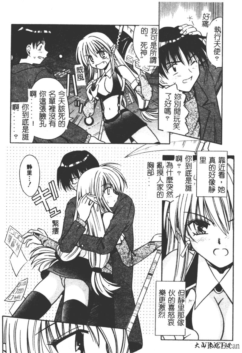 Ikuugensou - Page 116