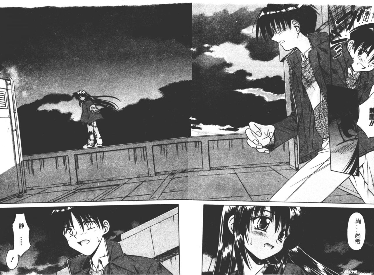 Ikuugensou - Page 138