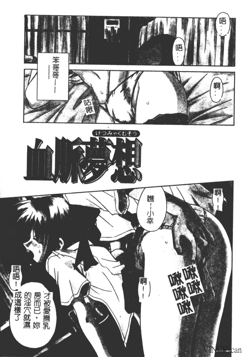 Ikuugensou - Page 4
