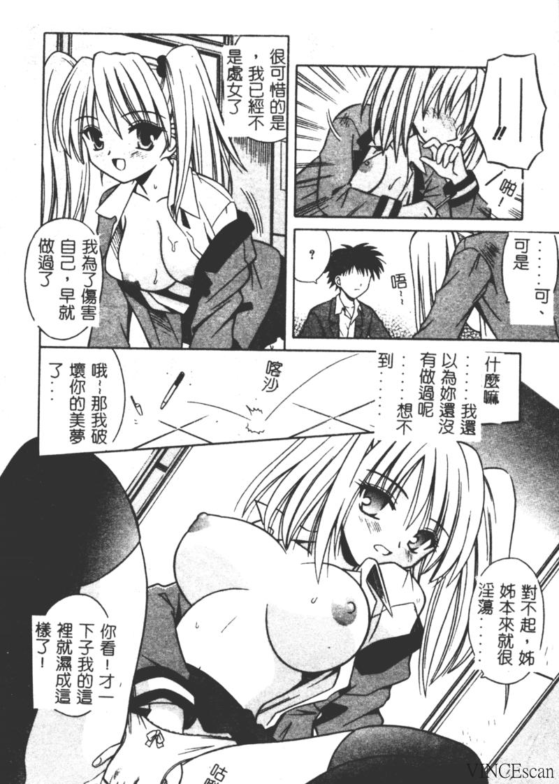 Ikuugensou - Page 55