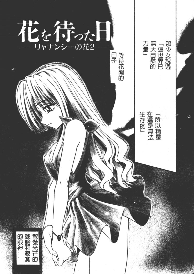 Ikuugensou - Page 64