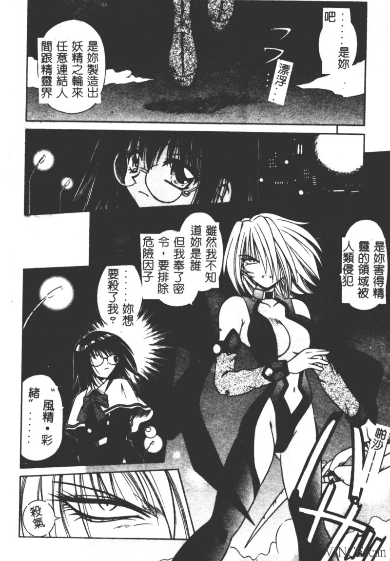 Ikuugensou - Page 94