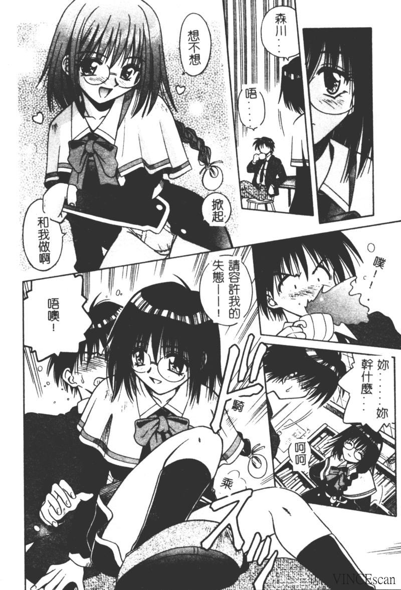 Ikuugensou - Page 98